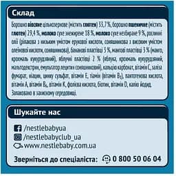 Молочна каша Gerber Вівсяно-пшенична з бананом та манго 1.2 кг (5 шт. х 240 г) - мініатюра 2