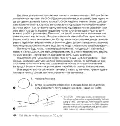 Ви зможете малювати за 30 днів - мініатюра 5