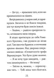 Айседора Мун і зубна фея - мініатюра 11