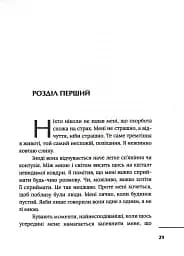 Переживаючи скорботу - мініатюра 3