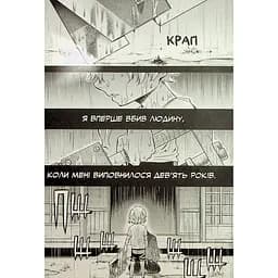   Манга Varvar Publishing Хабурі Том 1 - Чіхіро Ватанабе - мініатюра 4