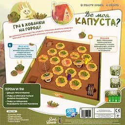 Настільна гра Lords of Boards Де моя КАПУСТА? (Where's my CABBAGE?) (укр.) (LOB2339UA) - мініатюра 2