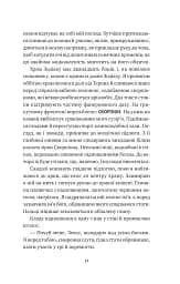 Безсмертні ігри - мініатюра 12