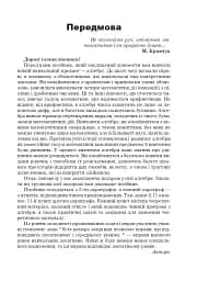 Алгебра в прикладах і задачах. 7 клас - мініатюра 2