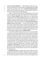 Найстрашніші дні мого життя - мініатюра 10