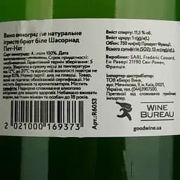Ігристе вино Frederic Cossard La Chassornade Pet-Nat 2021 біле брют 0.75 л - мініатюра 4