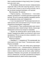 Різдво з королевою - мініатюра 5