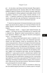 Темрява - мініатюра 16