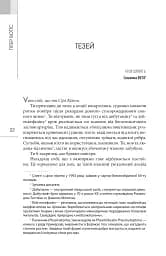 Сліпобачення - мініатюра 12