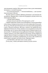 Червона Шапочка. Книга 1 - мініатюра 4