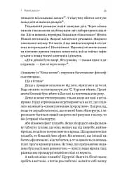 Людство. Оптимістична історія - мініатюра 17