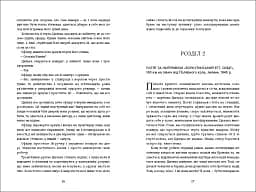 Подорож Цильки - мініатюра 7