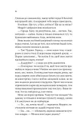 Кохання з того світу - мініатюра 8