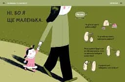 Хто я? - мініатюра 4