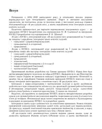 Я досліджую світ. Посібник для вчителя. 1 клас. Частина 1 - мініатюра 4
