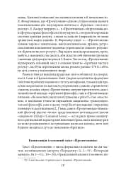 Пролегомени до кожної майбутньої метафізики, яка може постати як наука - мініатюра 7