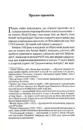 Прологи, з прологом прологів - мініатюра 7