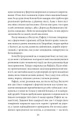 Утопія. Місто Сонця - мініатюра 7