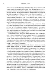 Клан Печерного Ведмедя. Діти Землі. Книга 1 - Джин М. Авел - мініатюра 9