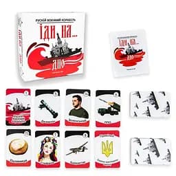 Карточная игра "Русский военный коробль, иди на ..." 30972 Strateg (4823113819323)