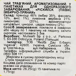 Чай трав'яний Pickwick імбирно-пряний, 22.5 г (15 шт. х 1.5 г) (907485) - мініатюра 4