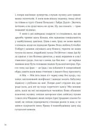 Тепер доведеться думати - мініатюра 10