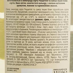 Уцінка. Вино Aznauri Alazani Valley, біле, напівсолодке, 9-13%, 1,5 л (813569) - мініатюра 6