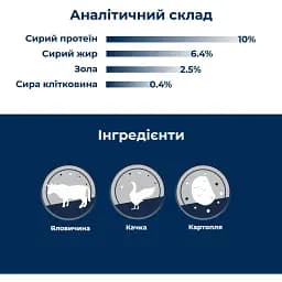 Вологий корм для дорослих котів Dr.Clauder’s Best Selection №8 яловичина та качка з картоплею 200 г - мініатюра 3