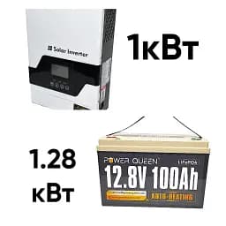 Комплект автономного питания Must PV18-1012 VPM 1000W 12V + Power Queen LiFePO4 12.8V 100Ah