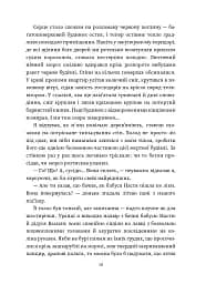 Повернення - Максим Бутченко - мініатюра 9