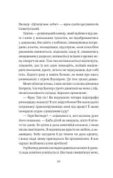 Відьомська кров - мініатюра 17