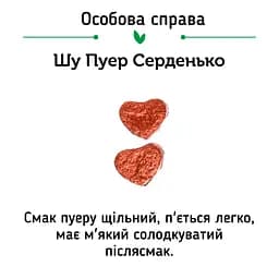 Чай Шу Пуер Цзин Лун Супер Мікс, 20 шт. - мініатюра 9