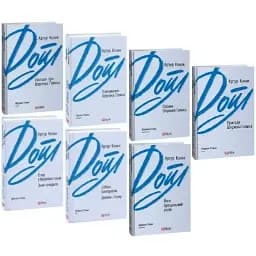 Комплект книг Пригоди Шерлока Голмса. Зарубіжні авторські зібрання (7 кн) - Артур Конан Дойл (Folio)