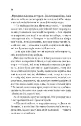 Щасливиця - Марісса Степлі - мініатюра 8
