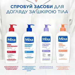 Бальзам з пантенолом для зволоження та заспокоєння дуже чутливої шкіри тіла дорослих, дітей та немовлят Mixa Panthenol Comfort Пантенол Комфорт 400 мл (D3232100) - мініатюра 9