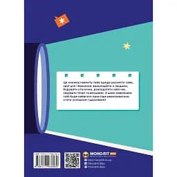 Чого не вчать у школі. Відповіді на найважливіші питання в інфографіці - - мініатюра 2