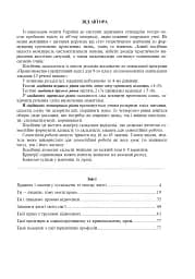 Правознавство. Зошит для самостійних робіт. 9 клас - мініатюра 4