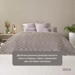 Покривало Ideia Izzi двостороннє 240х260 см сіро-бежеве (8-34587) - мініатюра 7