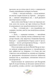 Кольори для Сашка - Ярош Вікторія - мініатюра 9