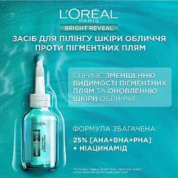 Засіб для пілінгу шкіри обличчя L`Oreal Paris Bright Reveal проти пігментних плям 25 мл - мініатюра 4