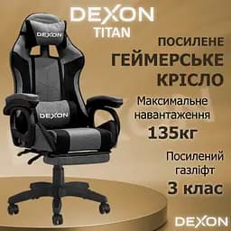 Геймерське крісло DEXON TITAN з підставкою для ніг, з тканини, Чорний-Темно-сірий - мініатюра 6