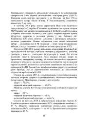 Військова медицина України. Основні етапи реформи військової медицини України - мініатюра 9
