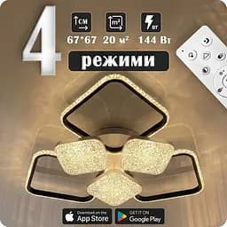 Люстра світлодіодна 517 Light з пультом 144Вт Чорний (02127) - мініатюра 2