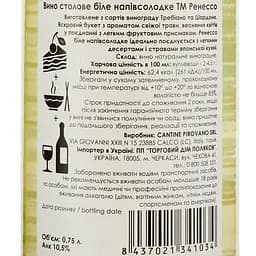 Вино Renesso Vino Bianco Semisweet, біле, напівсолодке, 0,75 л - мініатюра 3