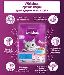 Сухий корм для котів Whiskas, з тунцем, 800 г - мініатюра 5