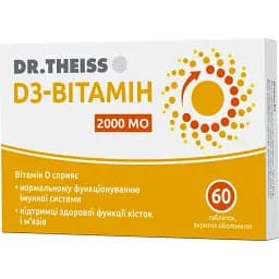 Вітамін D3 Dr.Theiss 2000 MO 60 таблеток