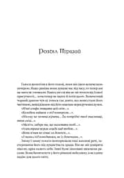 World of Warcraft Душа демона - Річард А. Нак - мініатюра 4