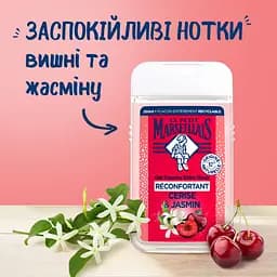 Гель для душу Le Petit Marseillais Вишня та жасмин 250 мл - мініатюра 5