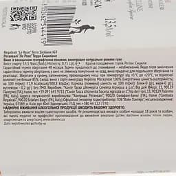 Вино Tasca d'Almerita Regaleali Le Rose Terre Siciliane IGT, рожеве, сухе, 0,75 л - мініатюра 4
