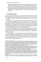 Розумний інвестор. Стратегія вартісного інвестування - мініатюра 17